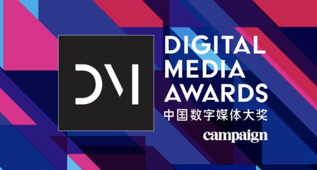 NPLUS Digital 榮獲2021中國數字媒體大獎「行業(yè)金獎」，引領數字技術服務新浪潮